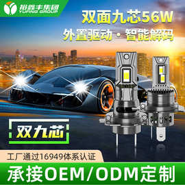 跨境专供新品汽车大灯灯泡超亮h7h11远近光一体h4车灯批发