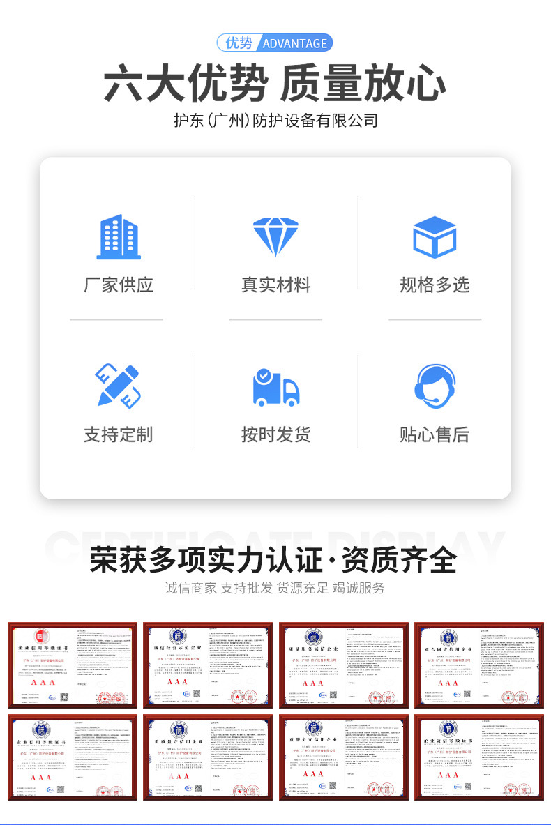 护东(广州)防护设备有限公司-详情_08.jpg