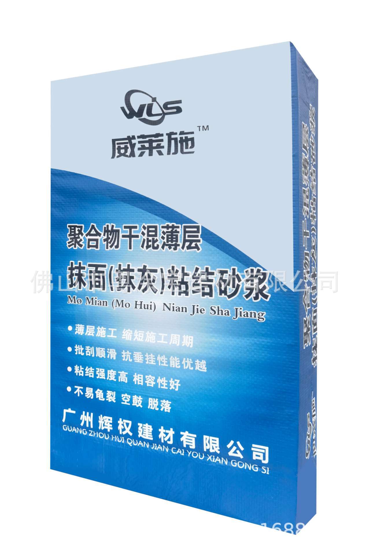 聚合物抹面砂浆 建筑材料抹面砂浆 内外墙抹面砂浆聚合物水泥砂浆