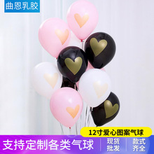 12寸2.8克加厚乳胶love气球七夕情人节求婚告白布置圆形乳胶气球