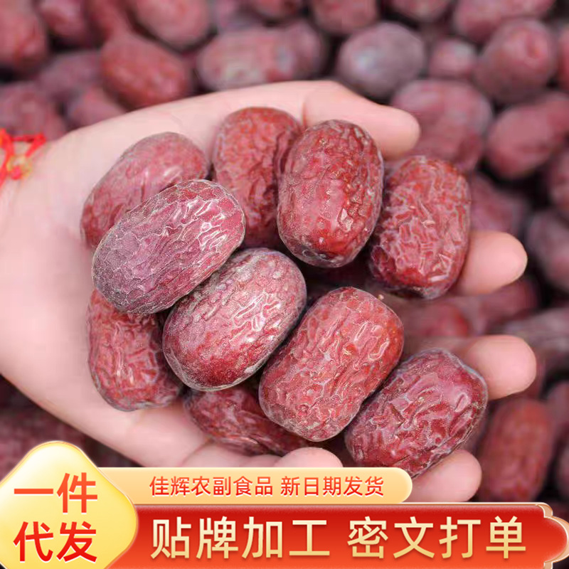 带土灰枣现货供应带土红枣新枣500g生态枣新大枣树生态优选