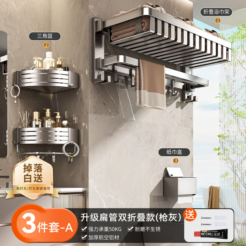py毛巾架卫生间免打孔毛巾挂杆浴室厕所浴巾架毛巾一体置物架|undefined