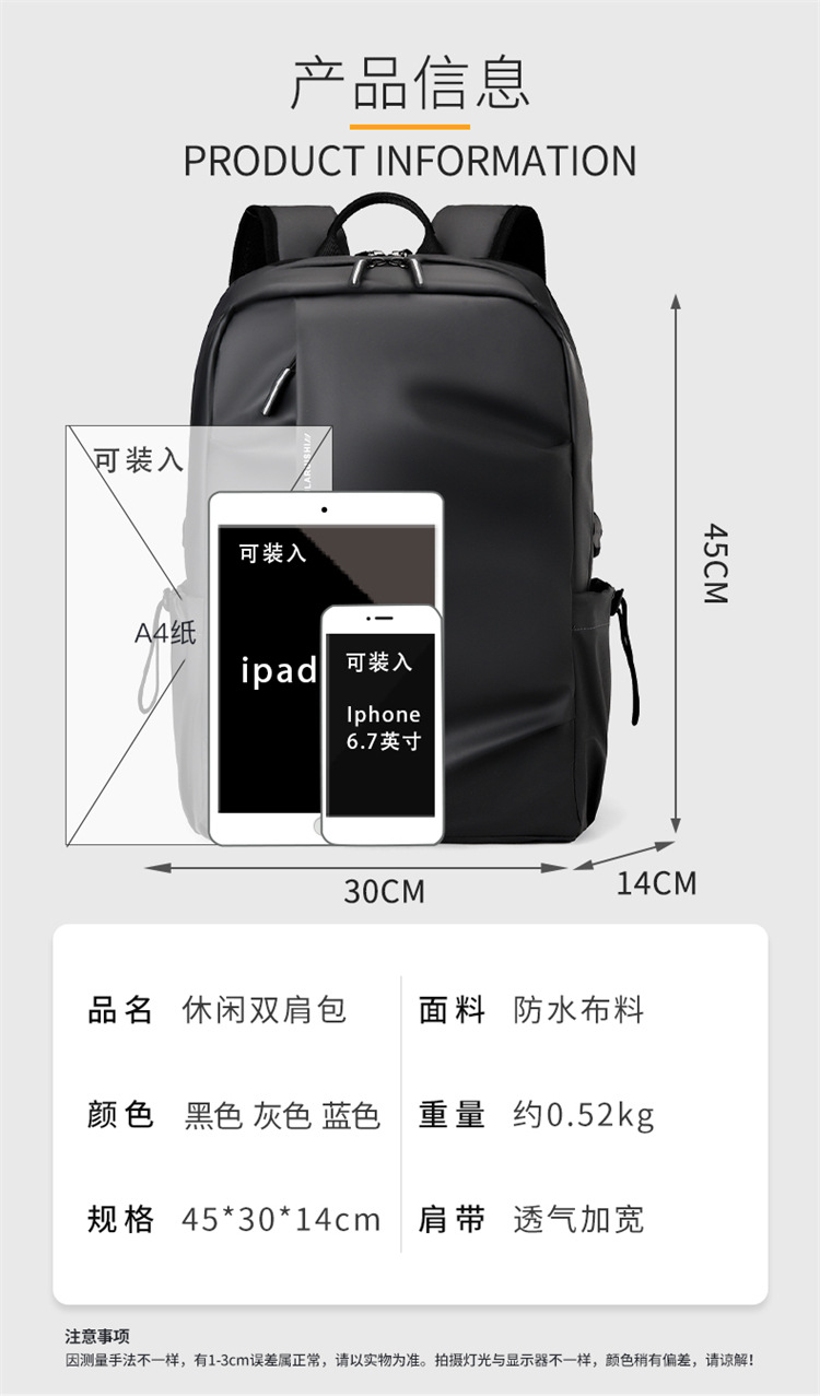 New lightweight backpack, men's large-capacity simple and casual travel backpack, college students' double-shoulder computer bag Application Scenario