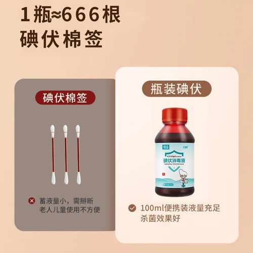 Medical iodine wholesale skin wound umbilical cord sterilization and disinfection disposable household portable iodine disinfectant