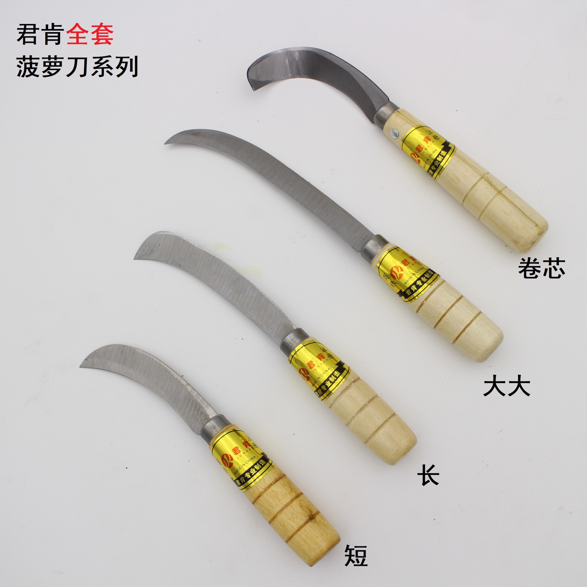 Cuchillo de plátano lekai pequeño cuchillo curvo pelador de semillas de melón cuchillo vegetal de fruta Jiubaoli cuchillo de piña de fruta de acero inoxidable
