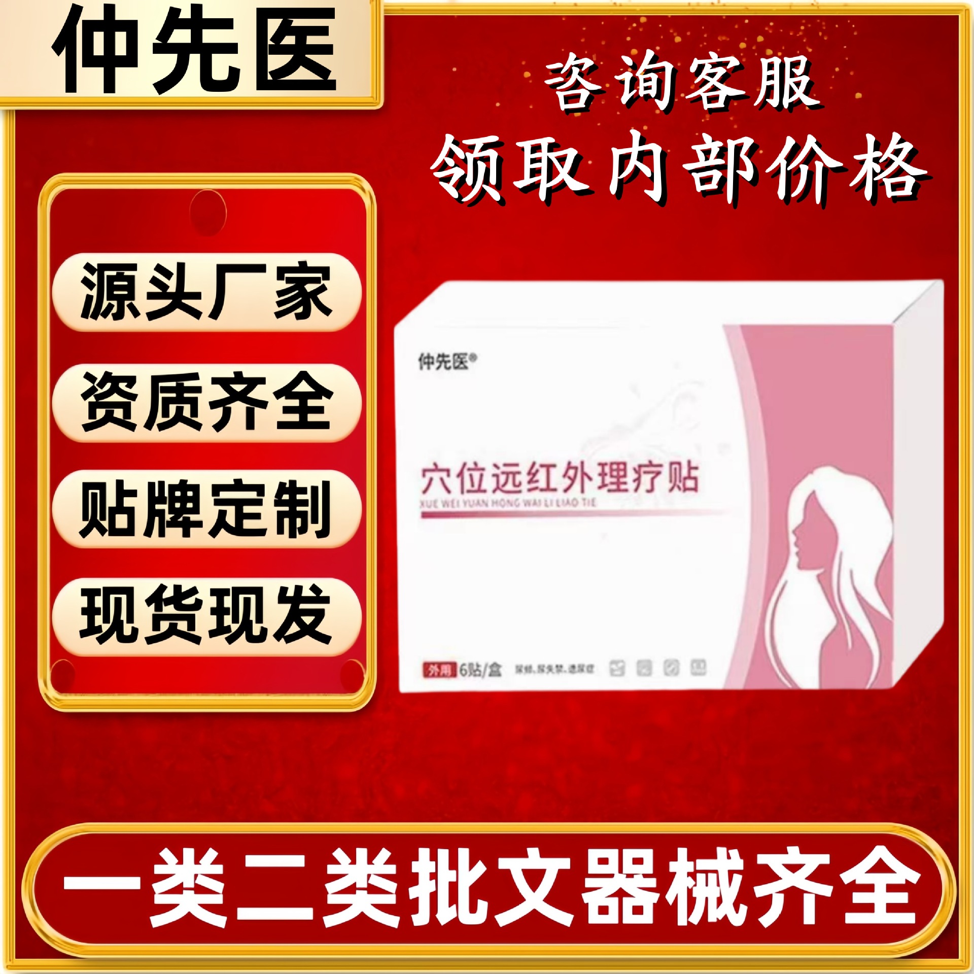 Zhongxian Medical Urine Leakage Patch Acupoint Far-Infrared Therapy Patch Official Flagship Store Therapy Specialized in Women's Urine Leakage Patch Therapy Patch