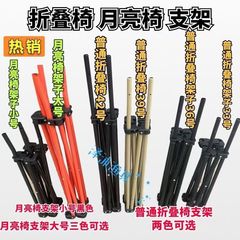 全セットの棚の折り畳み月の椅子の支えのセットの部品 (単独の棚は座布団を含みません) は支えのセットを取り替えます。