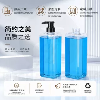 800ml PET高款棱边方形按压泵乳液瓶 沐浴露护发素洗护分装瓶