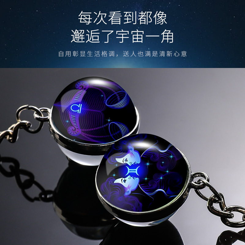 Transfronterizo 12 constelaciones de luz nocturna bolsos colgantes de bolsas de joyas de tiempo doble cara bola de vidrio llavero al por mayor