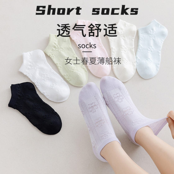 Socks women's spring and summer thin short socks women's shallow boat socks women's cute Japanese low-help ins college style socks wholesale