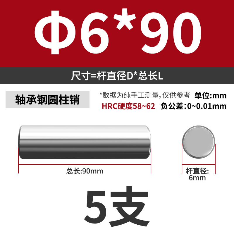轴承钢圆柱销滚针定位销销轴实心销子固定销钉M1M2M3M4M5M6mm|undefined