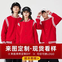 棒球服班服 卫衣定制印logo情侣卫衣工作服外套男女衣服diy厂家