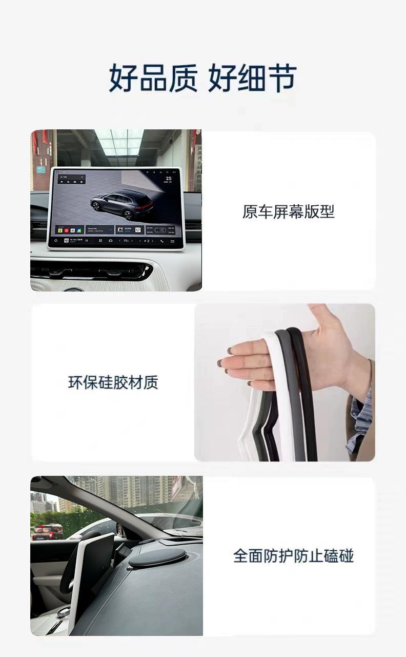 Suitable for Geely Galaxy E5 Screen Protective Cover Silicone Central Control Screen Anti-Scratch Car Supplies Interior Protection Decoration