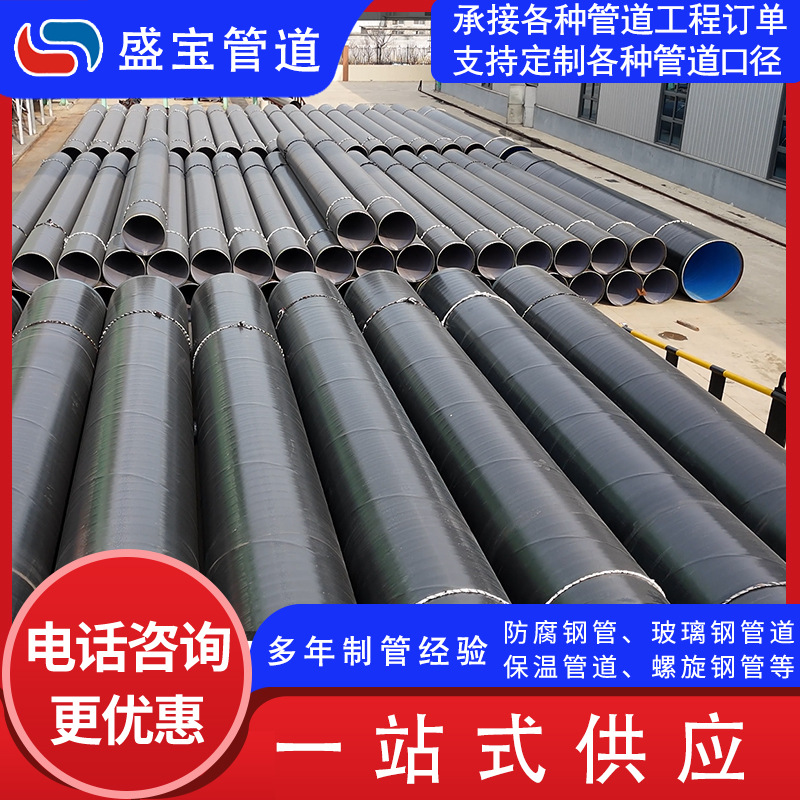 防腐钢管大口径螺旋TPEP防腐管饮水聚乙烯管道 防腐螺旋钢管