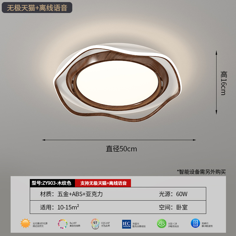 Luz de ventilador nueva lámpara de ventilador de techo de dormitorio silenciosa y cómoda sin hojas lámpara de techo de estudio de protección ocular de espectro completo