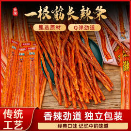 一根筋长辣条趣味休闲食品小吃办公室麻辣小零食独立包装散装批发