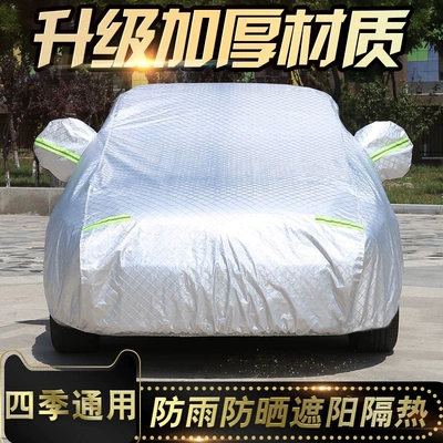 Car Cover, Full Cover, Rain and Snow Protection, Heat Insulation, Thickened Oxford Cloth, Universal for All Seasons, Sunshade, Car Protective Cover