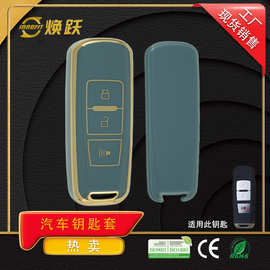 焕跃供应商汽车钥匙套适用宝腾Proton X50 X70 L3 L5批发图案定制