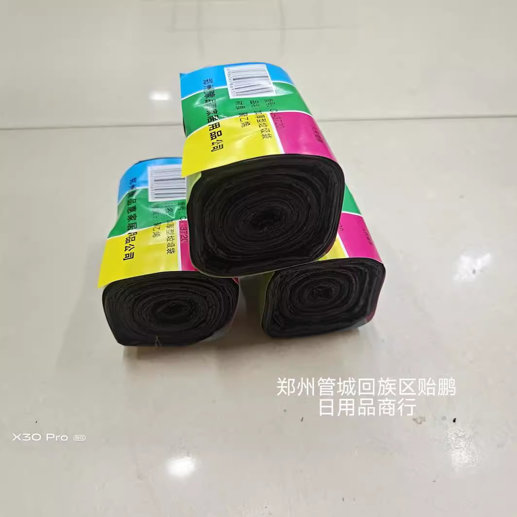 一元二元店货源批发十连包平口垃圾袋加厚点断式塑料次性垃圾袋