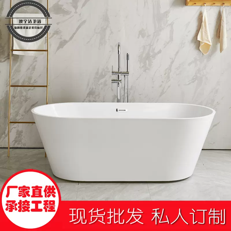 澳宁洁佛山亚克力浴缸家用小户型独立式成人无缝一体休闲民宿酒店