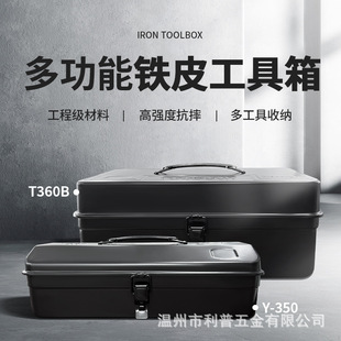 Hardware Toolbox Thickened Metal Toolbox Household Outdoor Portable Toolbox Large Medium small size Toolbox