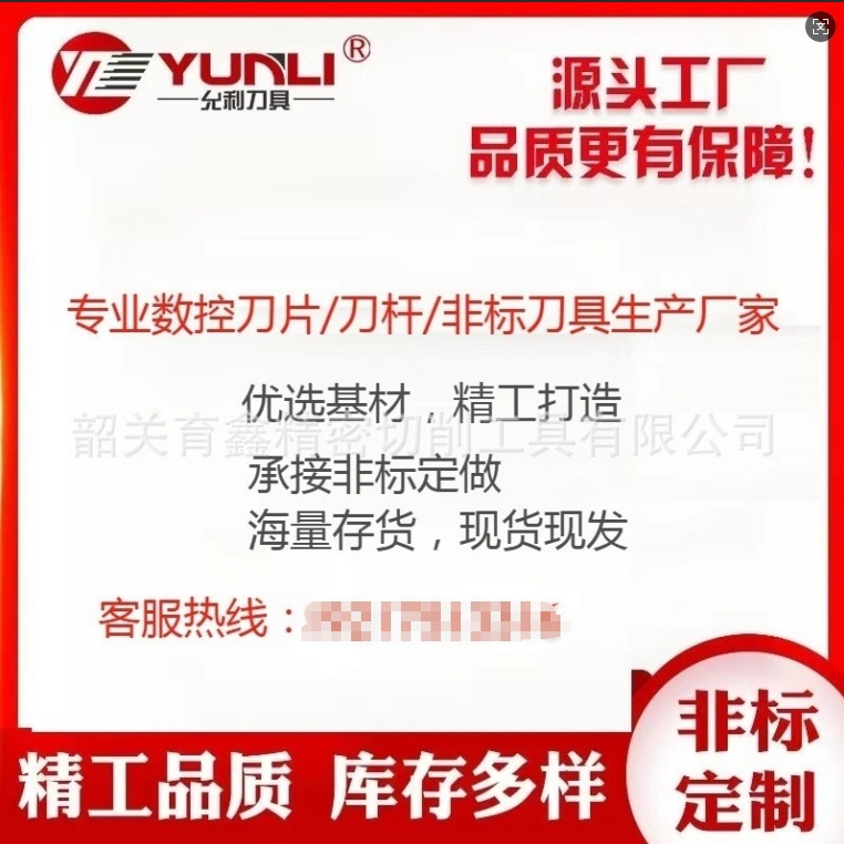 CXS-04T 05  06  厂家直销允利刀具镗刀