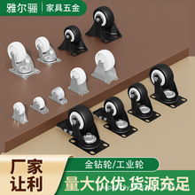 1.5寸静音耐磨脚轮定向脚轮橡胶静音隐型家具托盘脚2寸工业万向轮
