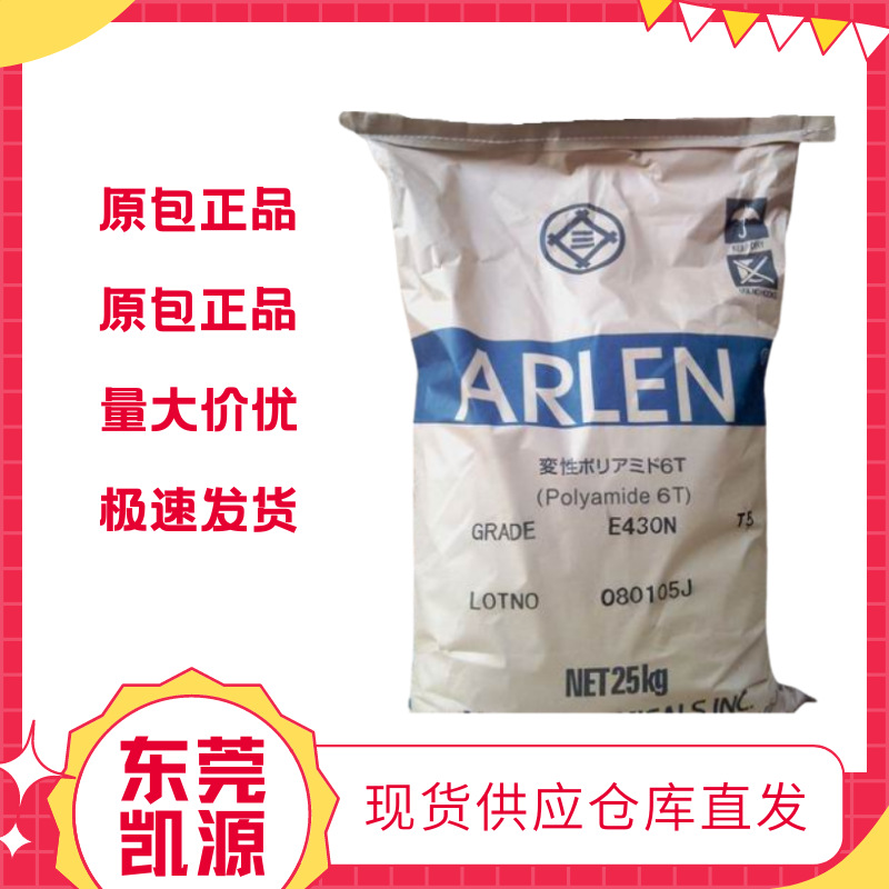 耐高温尼龙料 PA6T+30GF V0 E430N日本 阻燃增强