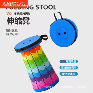 Folding Stool Portable Telescopic Stool Adjustable Retractable Small Bench Ultra-Light Queue Fishing Stool Outdoor Camping Chair