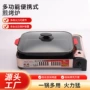 瓦斯方便多用多功能卡式炉