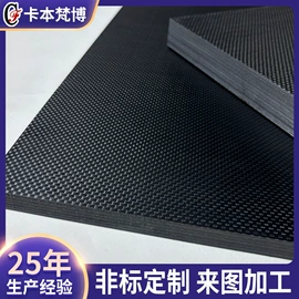 其他碳纤维材料;碳纤维管;碳纤维板