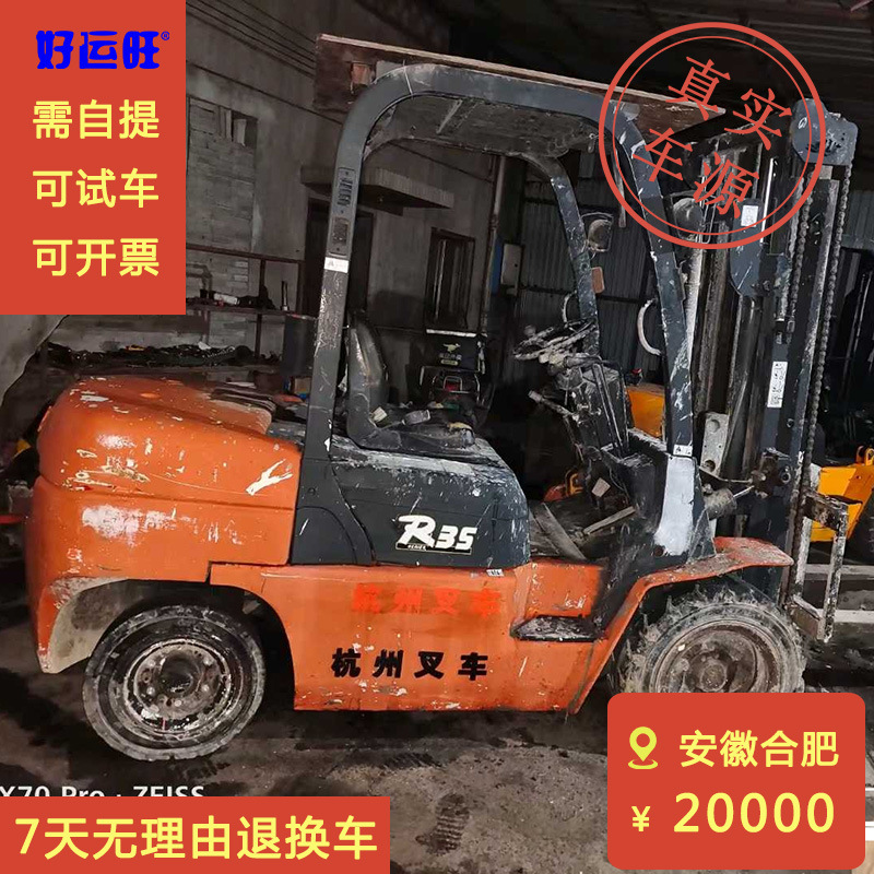 安徽合肥个人转让二手杭州叉车3.5吨柴油叉车