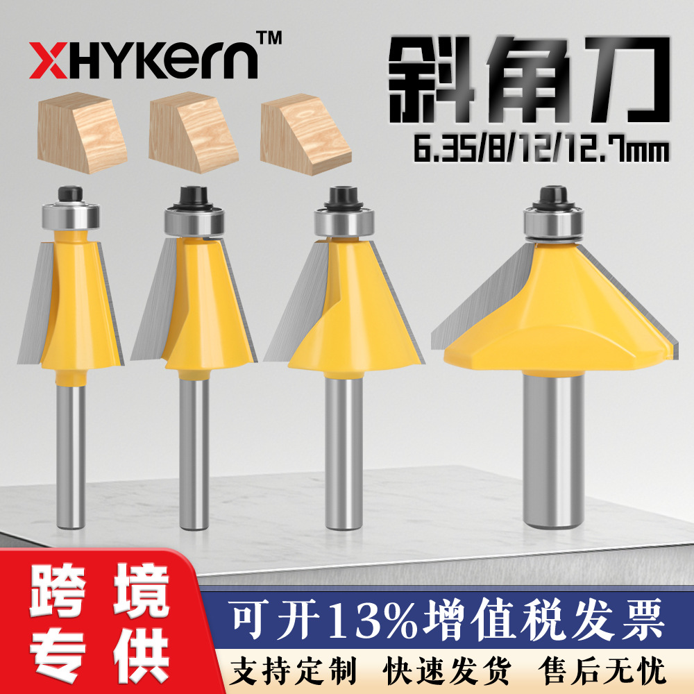 1/4柄8柄12柄1/2柄11.25度15度22.5度30度45度斜角刀斜边刀斜面刀