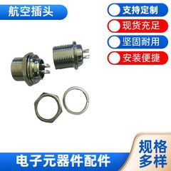 メーカー防水オスメス突合せプラグ航空ソケットコネクタ工業オスメス頭条形コネクタ