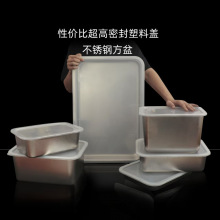 不锈钢平底方盘食品商用长方形托盘加深大号带盖餐盘蒸饭油炸菜盆