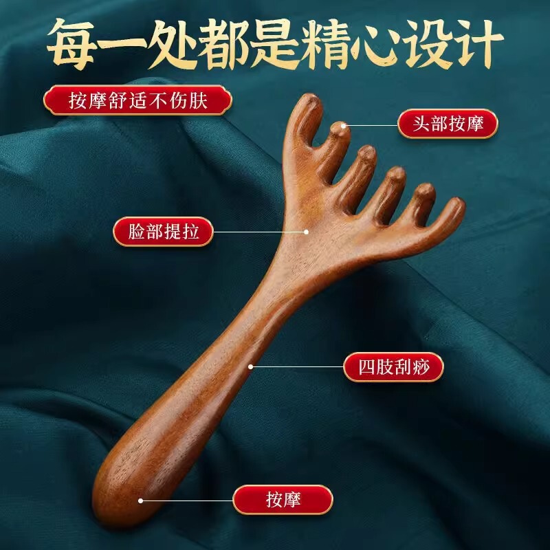 五爪頭部マッサージ経絡櫛養生頭治療道具天然檀木頭皮鹿角掻通神器|undefined