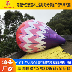 特注巨大PVC昇空熱気球 結婚式用特殊形状浮遊気球 大型電球型昇空エアモデル