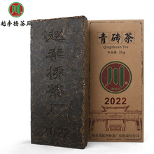 青砖茶赵李桥茶厂2022标准2kg黑茶茶叶湖北赤壁羊楼洞川字牌茶砖