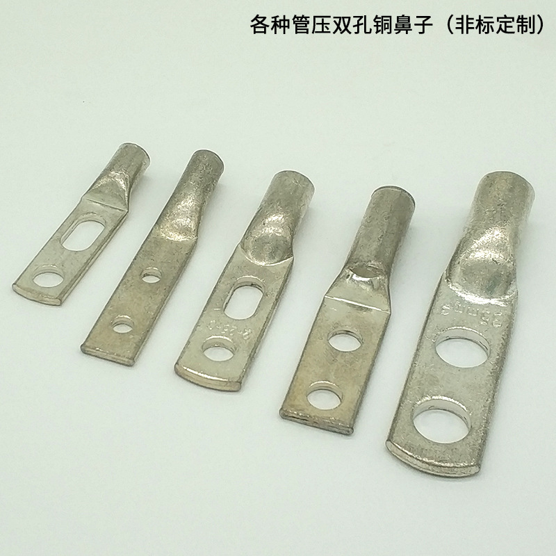 制做各种双孔铜鼻子 来图制作 非标件 双眼铜镀锡接线端子 上炬牌