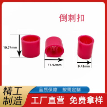 供应椭圆扁倒刺扣 一次性手腕带调节扣 标识带扣 防滑扣