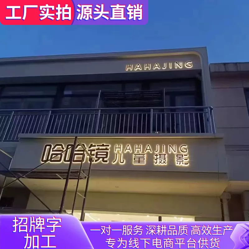 招牌门头LED发光字广告牌不锈钢立体背光树脂无边灯牌商用