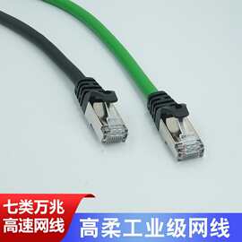 千兆工业级七类网线Profinet高柔Ethernet超六类双屏蔽成品网络线