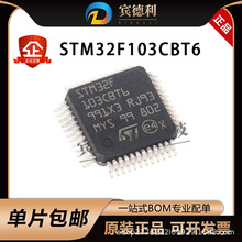 ȫ��ԭװ STM32F103CBT6 LQFP48 32 λ΢������ 128KB Flash