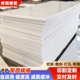 PE塑料板;PP塑料板;UHMWPE板