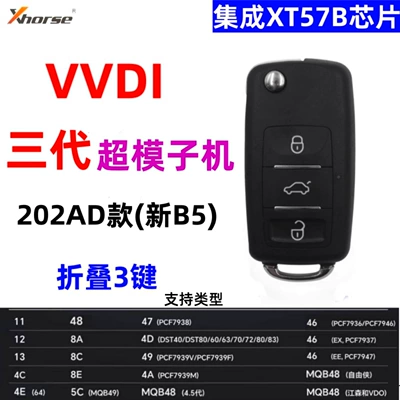 card sub-machine DS blade, Car Keys - vvdi-third-generation-supermodel-202ad