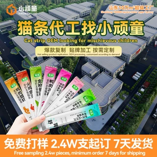 跨境猫条现货15g小批量可贴箱唛鸡肉三文金枪鱼猫湿粮东南亚出口