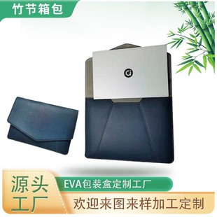 Manufacturer Customized Leather Portable Computer Bag Eva Tablet Protective Bag Bubble Wrap and Scratch-Resistant Inner Bag Wholesale