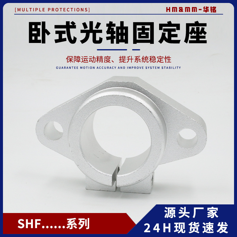 SK立式光轴固定座支架SK6 8 10 12 13 15 16 20 25 光轴支撑座|undefined