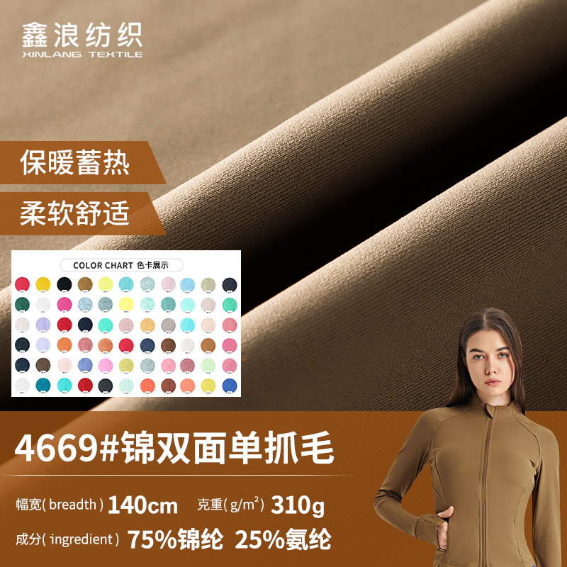 锦氨310g运动抓毛布尼龙莱卡四面弹高弹秋冬季健身瑜伽保暖衣面料