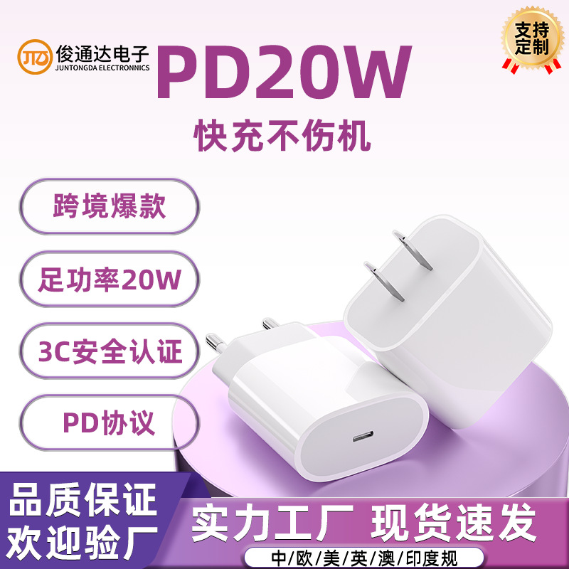 Applicable to Apple 20W Fast Charging suit US Standard Charging Head 15 Mobile Phone 14 European Standard 3C Certified TypeC Charger